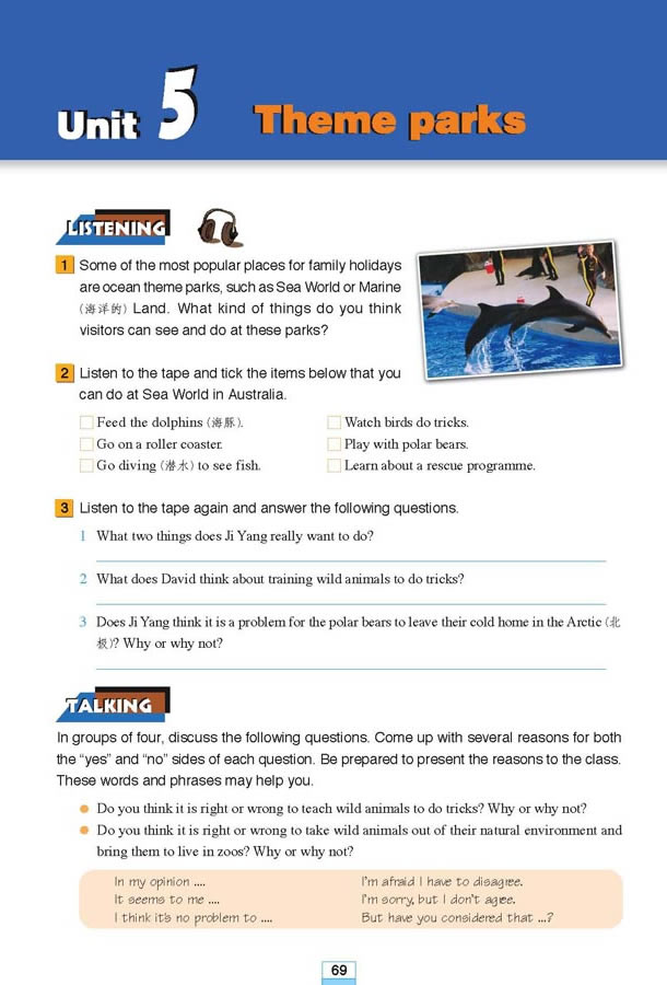 Unit 5��Theme parks_a1