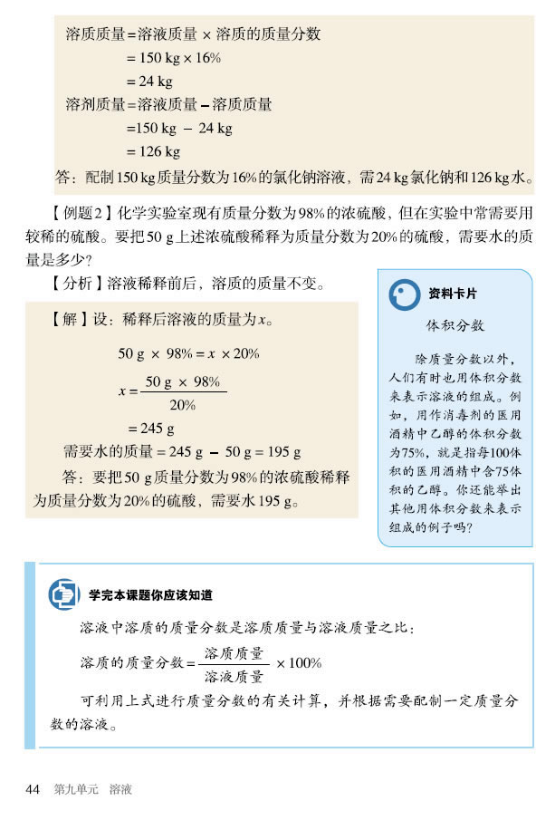 �n�} 9.3 ��Һ���|(zh��)���֔�(sh��)_