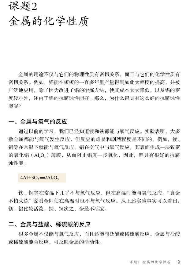 �n�} 8.2 ���ٵĻ��W(xu��)���|(zh��)_