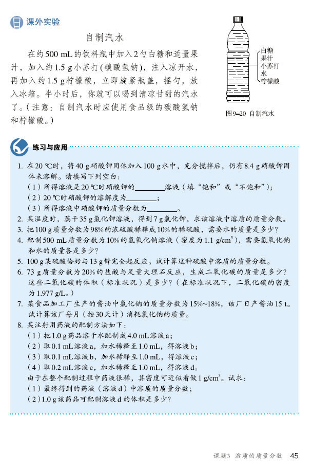 �n�} 9.3 ��Һ���|(zh��)���֔�(sh��)_