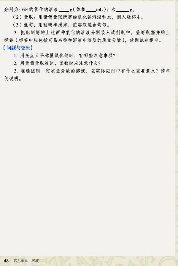 �����5 һ�����|(zh��)���֔�(sh��)�Ȼ��c��Һ������_