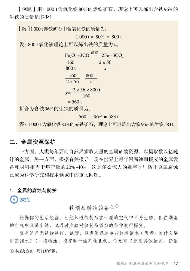 �n�} 8.3 �����YԴ�����úͱ��o_