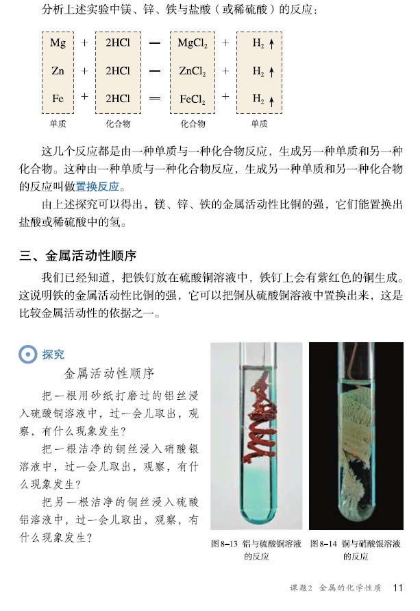 �n�} 8.2 ���ٵĻ��W(xu��)���|(zh��)_