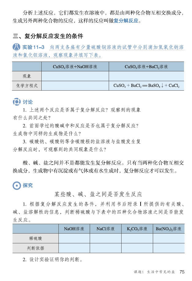 �n�} 11.1 �����г�Ҋ(ji��n)���}_