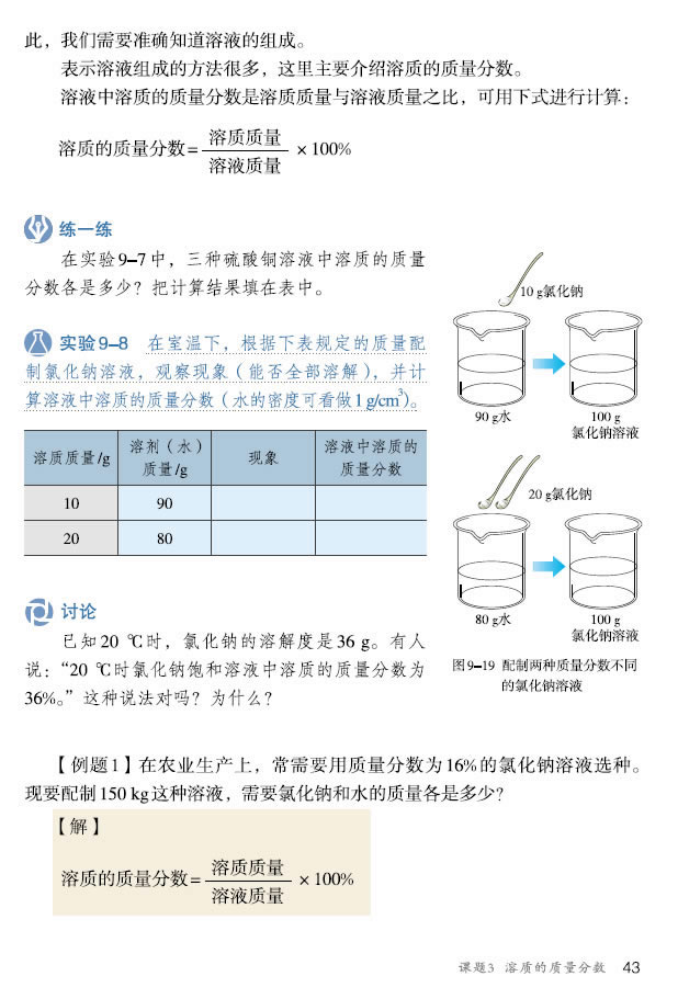 �n�} 9.3 ��Һ���|(zh��)���֔�(sh��)_