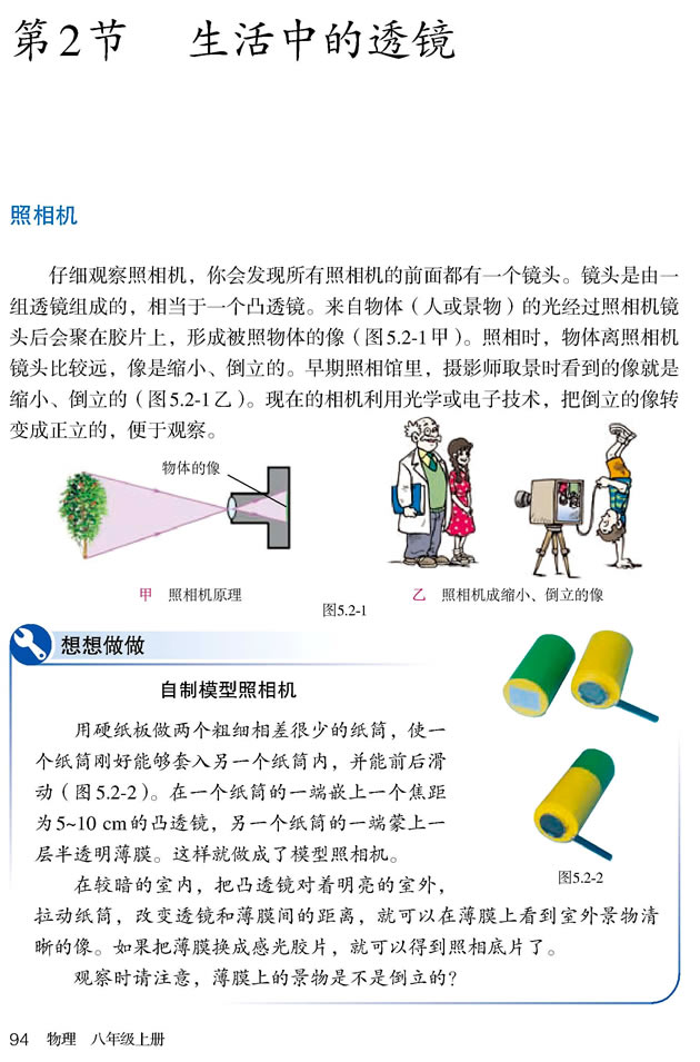 5.2 �����е�͸�R_21