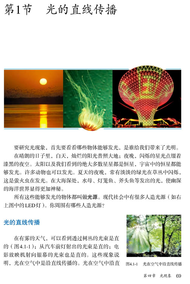 4.1 ���ֱ������_11