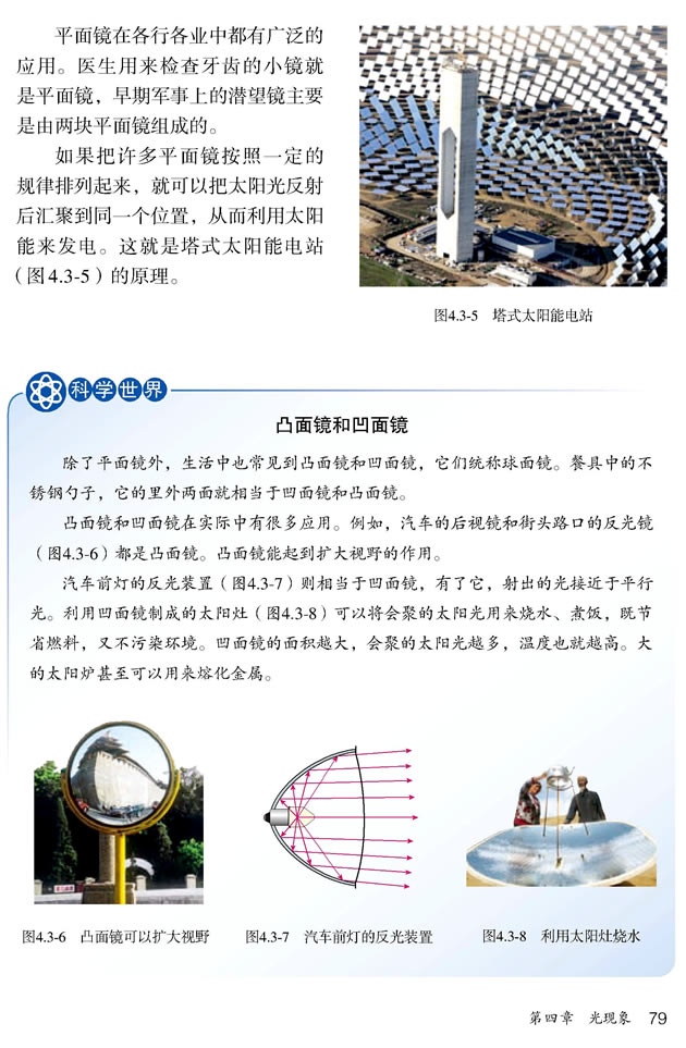 4.3 ƽ���R����_33