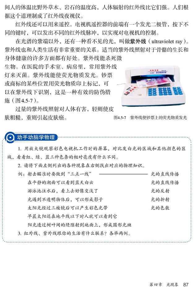 4.5 ���ɫɢ_53