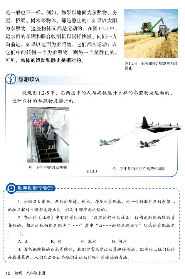 1.2 �\(y��n)��(d��ng)������_23