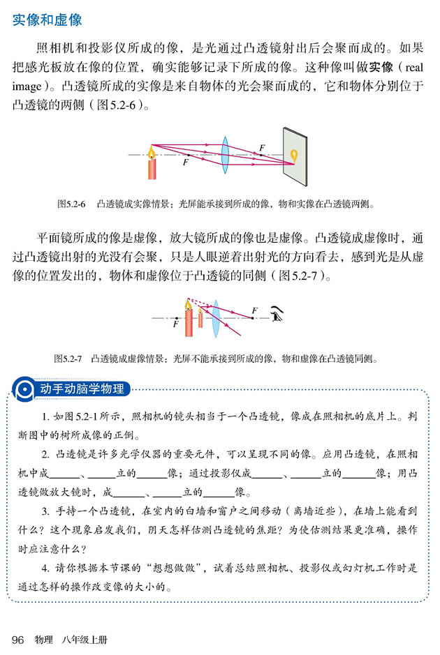 5.2 �����е�͸�R_23