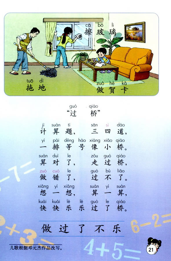 ƴ��zcs zh ch sh r_