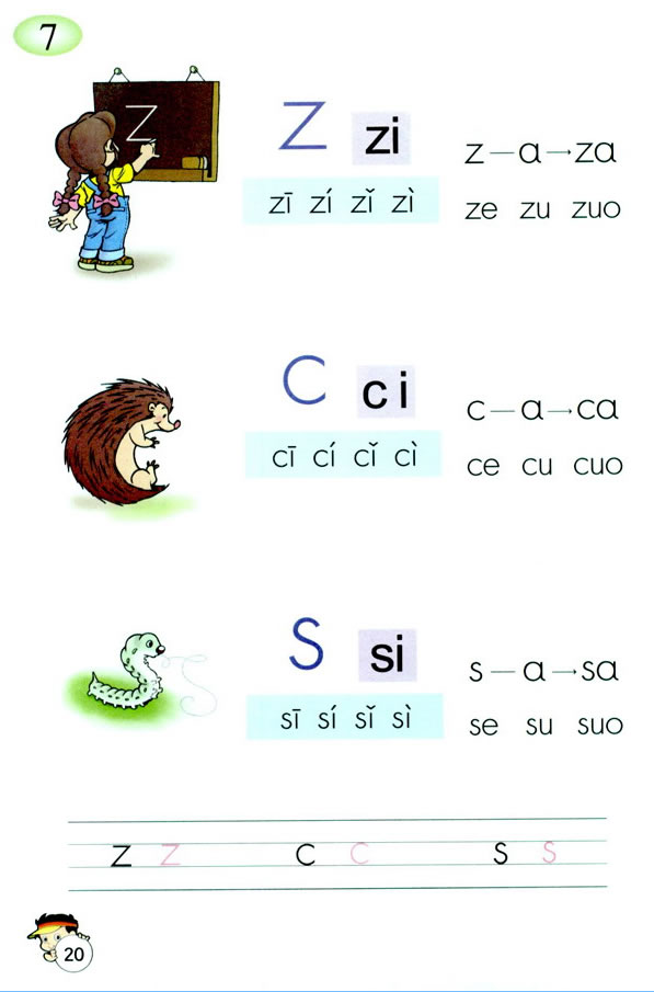 ƴ��zcs zh ch sh r_