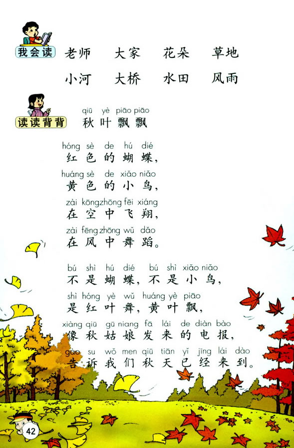 ƴ��ang eng ing ong_