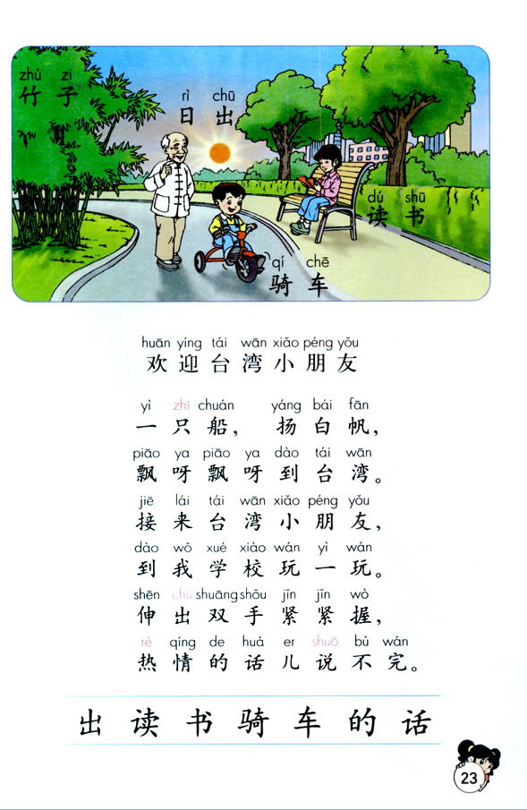 ƴ��zcs zh ch sh r_