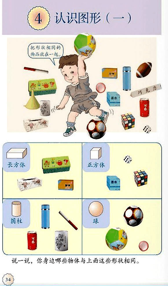 4���J�R�D�Σ�һ��_41