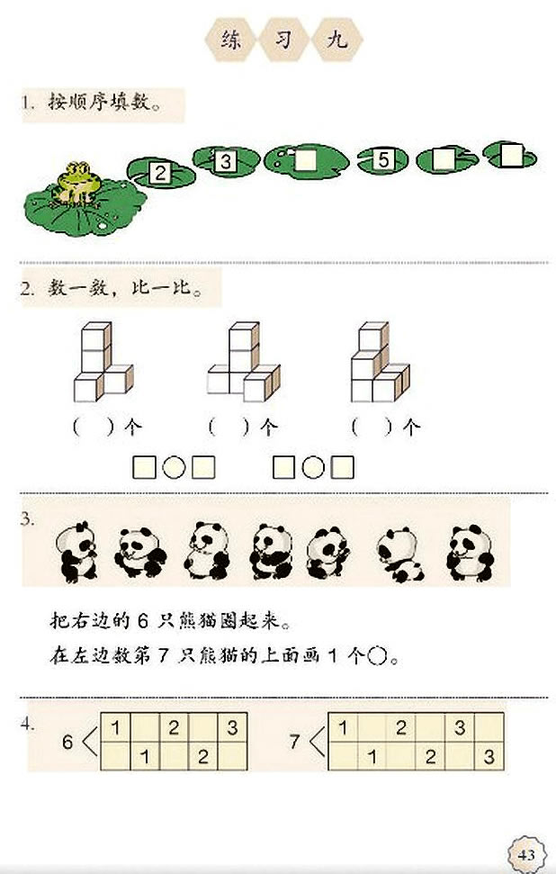 5��6��10���J(r��n)�R(sh��)�ͼӜp��_55