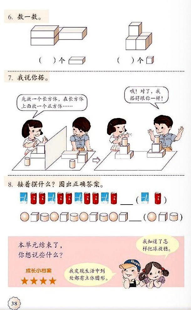 4���J�R�D�Σ�һ��_45