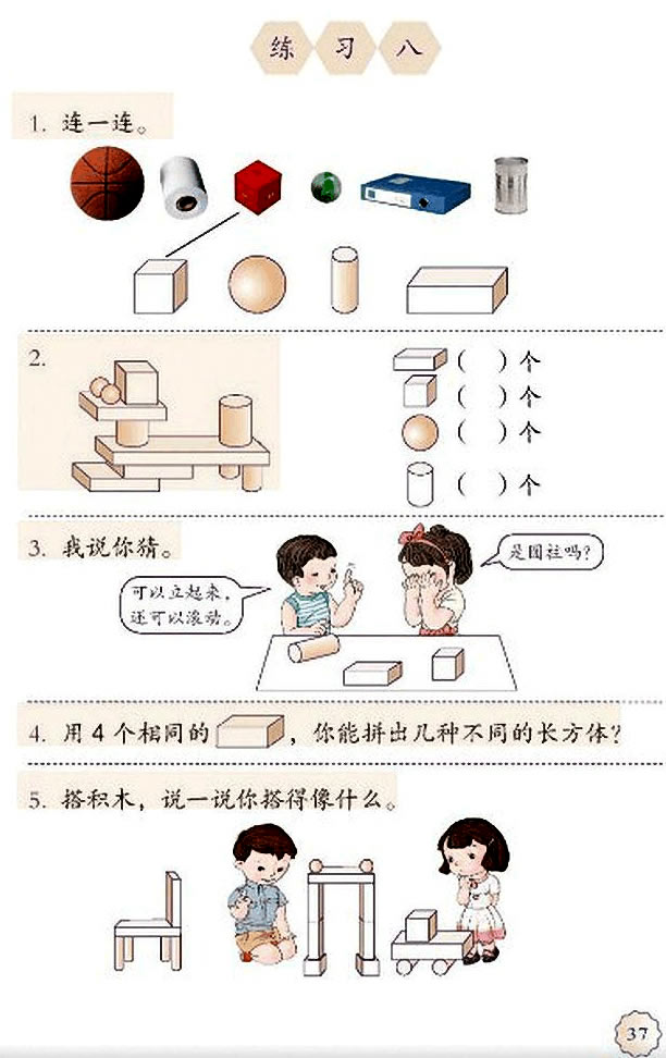 4���J�R�D�Σ�һ��_44