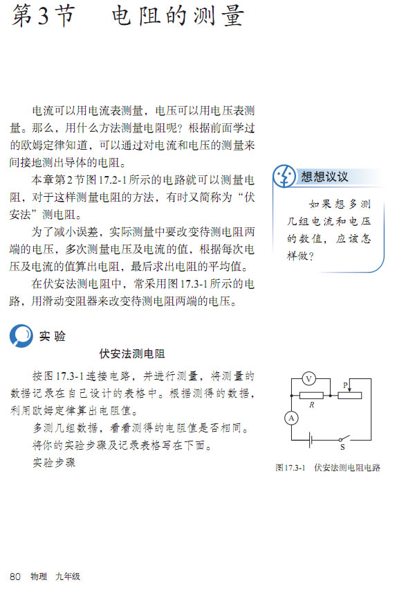 17.3 ���Ĝy��_31