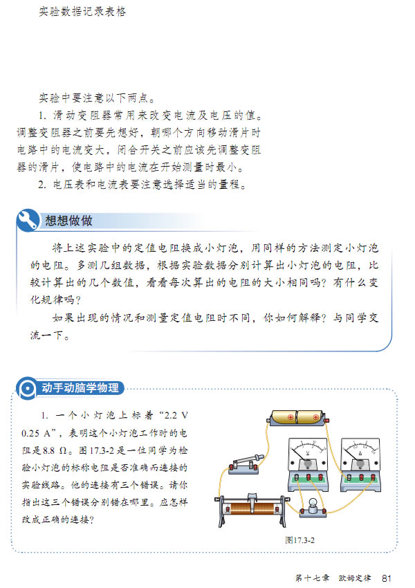 17.3 ���Ĝy��_32