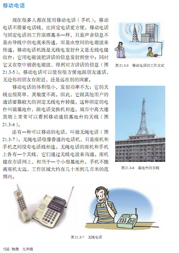 21.3 �V�����ҕ���Ƅ�ͨ��_33