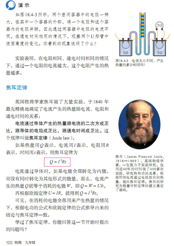 18.4 ��������_42