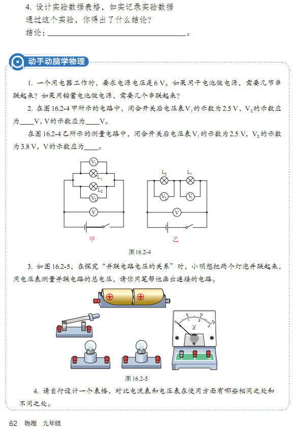 16.2 �������·��늉���Ҏ��_23