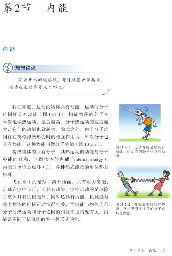 13.2 ��(n��i)��_21