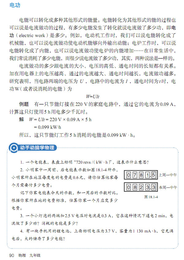 18.1 ���늹�_14