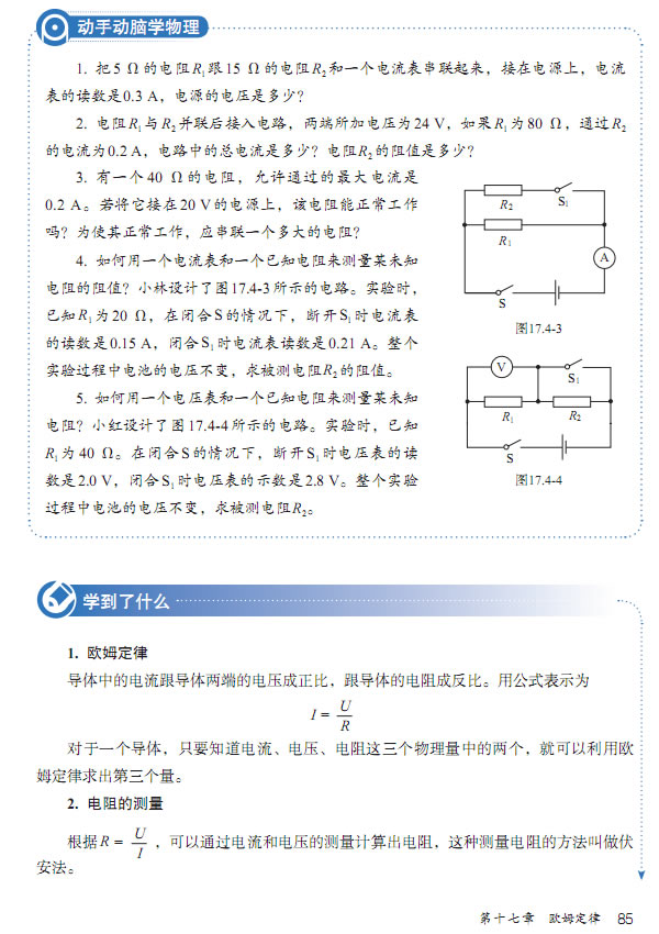 17.4 �Wķ�����ڴ����·�еđ���_43