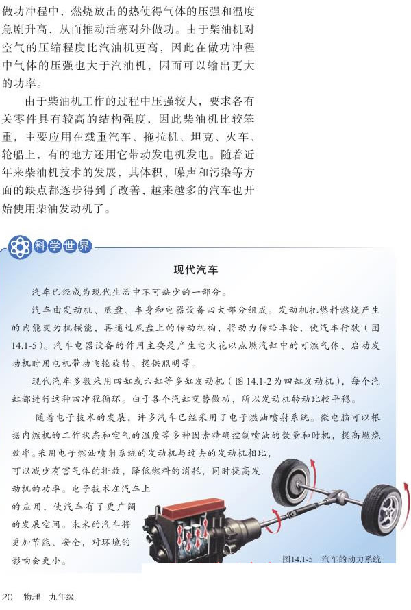 14.1 ��C(j��)_14