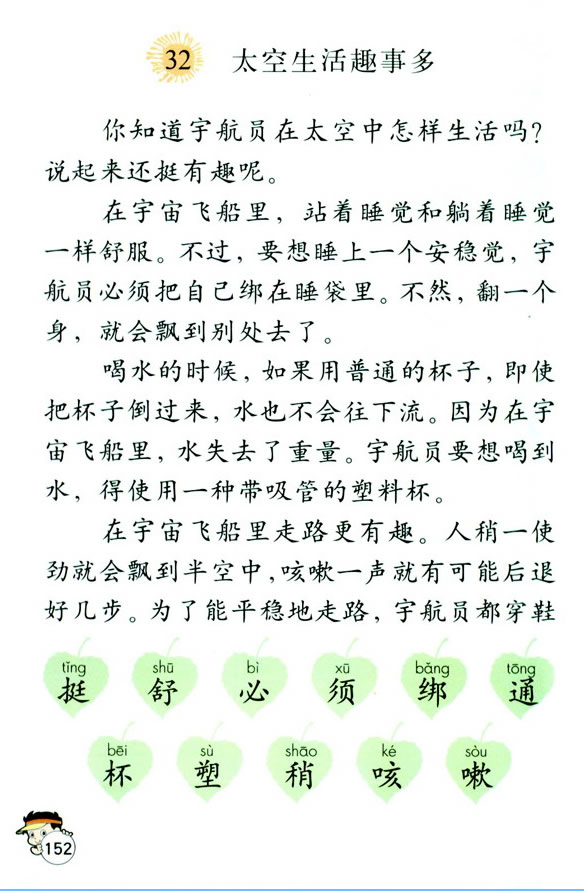 32��̫������Ȥ�¶�_