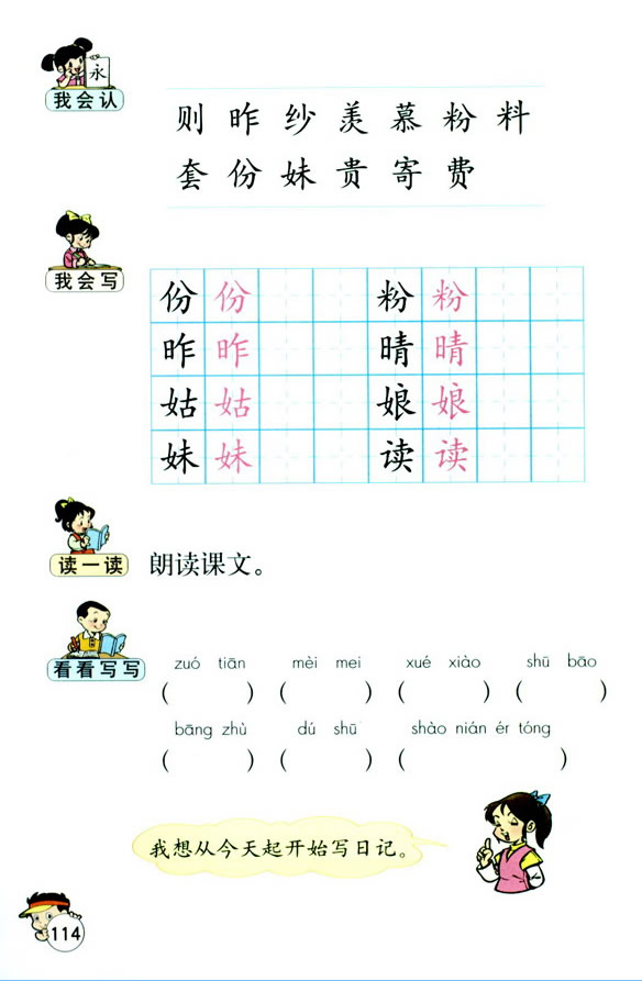 24����ӛ�Ʉt_