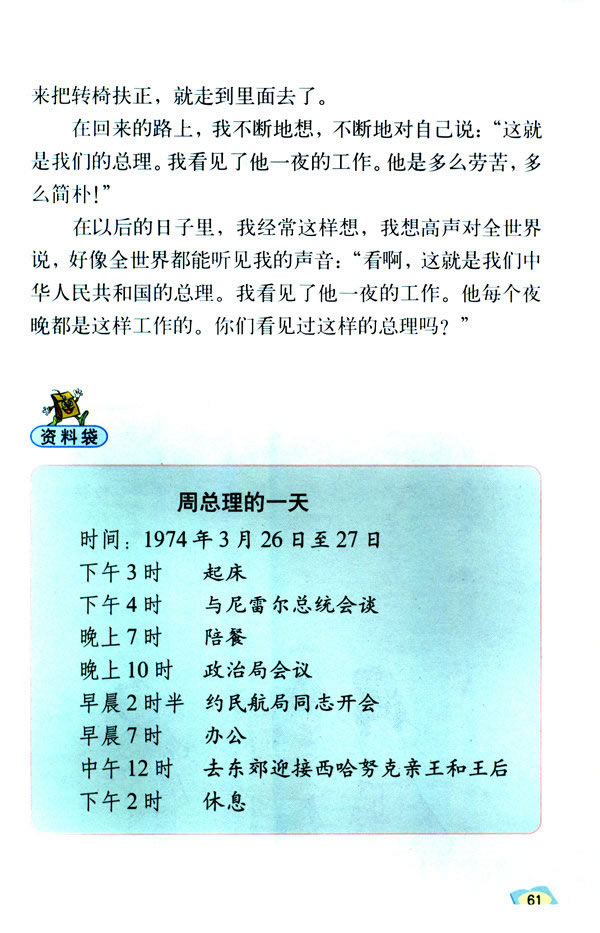 13��һҹ�Ĺ���_