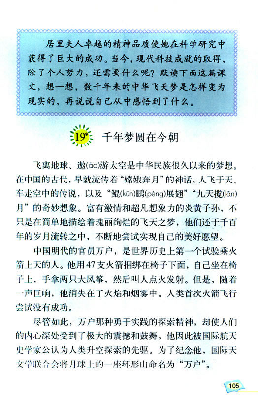 19��ǧ���(m��ng)�A�ڽ�_