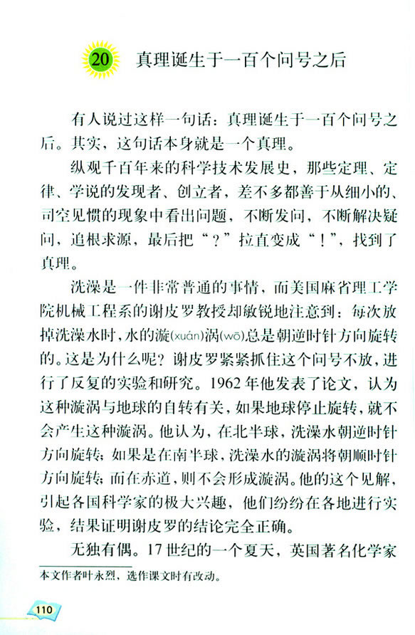 20�������Q����һ�ق���̖֮��_