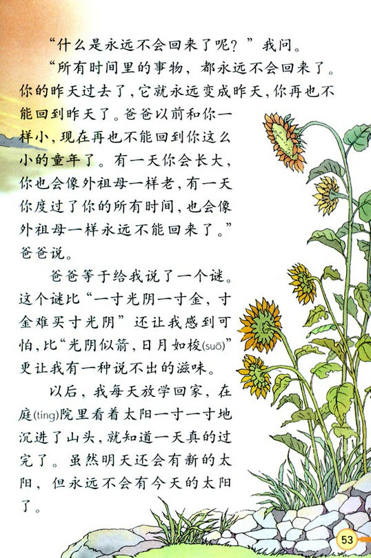 13 �͕r(sh��)�gِ��_