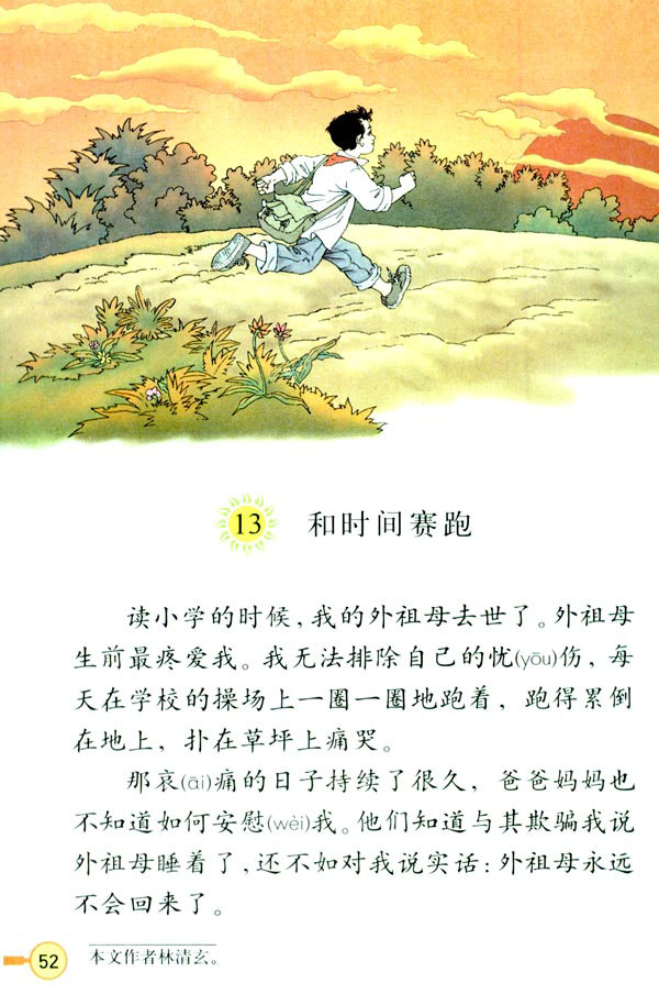 13 �͕r(sh��)�gِ��_