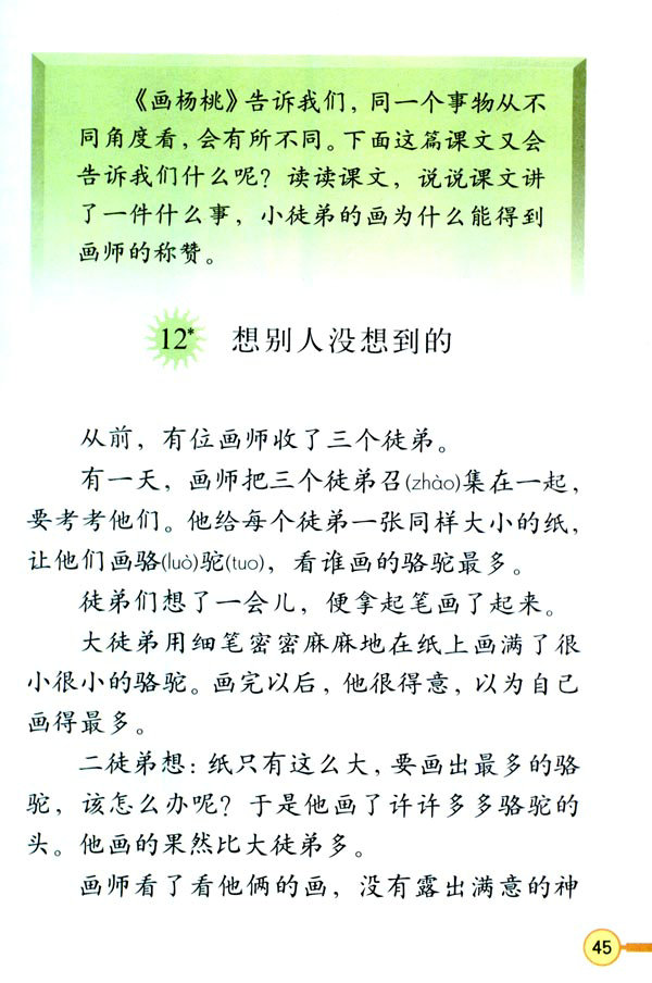 12 ��e�˛]�뵽��_