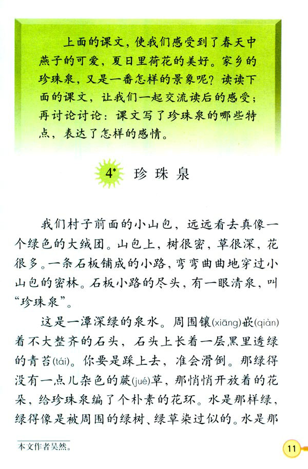 4������Ȫ_