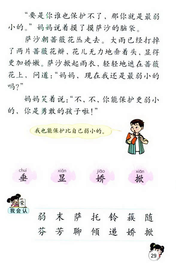 7���Ҳ�������С��_