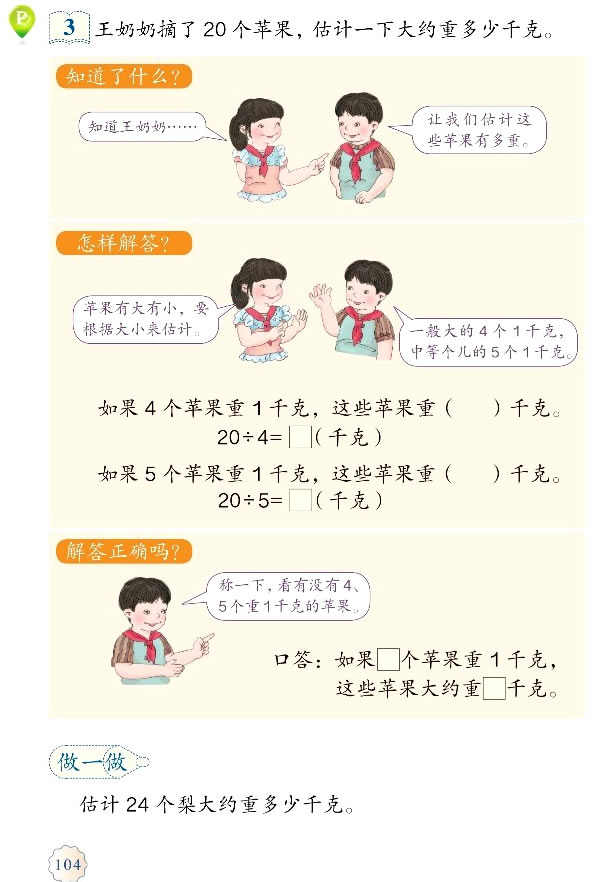 8 �˺�ǧ��_85