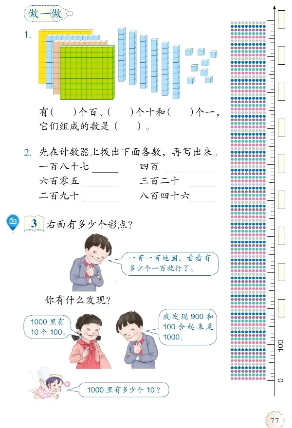 7 �f�ԃ�(n��i)��(sh��)���J(r��n)�R_74