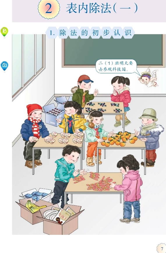 2 ��ȳ�����һ��_21