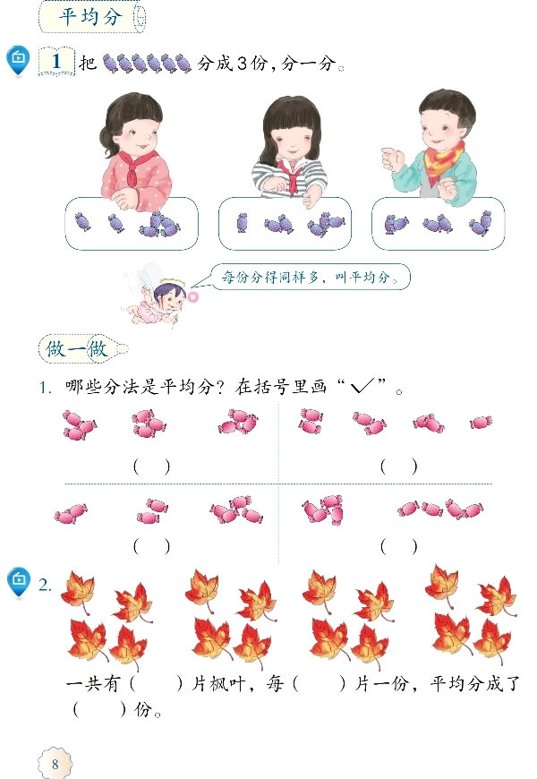 2 ��ȳ�����һ��_22