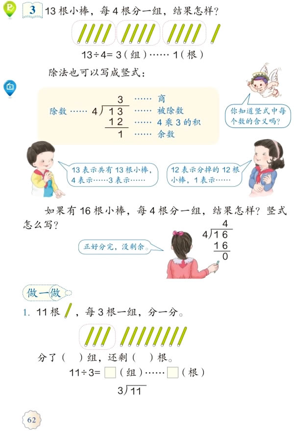 6 �������ĳ���_64