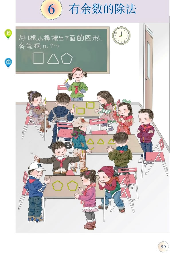 6 �������ĳ���_61