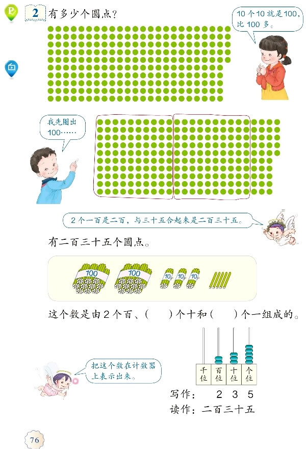 7 �f�ԃ�(n��i)��(sh��)���J(r��n)�R_73