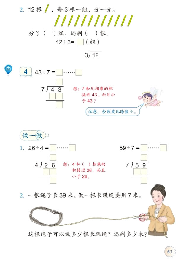 6 �������ĳ���_65